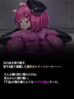 [Atelier Maso (doskoinpo)] Dekaketsu Kaijin vs Elite Hero [Japanese, English]
