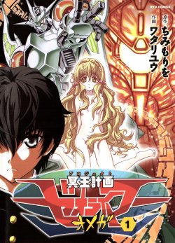 manga-image-1