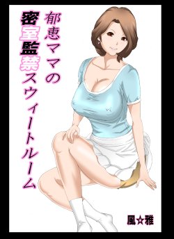 [Fuuga] Ikue Mama no Misshitsu Kankin Sweet Room 3-wa Pack