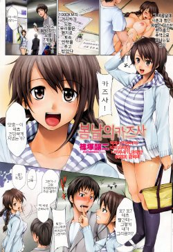 [Shinozuka George] Haru no hi no Kazusa | 봄날의 카즈사 (COMIC Penguin Club 2009-05) [Korean]