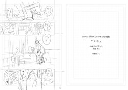 [Key] "Kohan" Storyboard