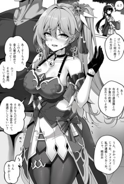 [Paya8] Gui-chan Manga (Honkai: Star Rail)