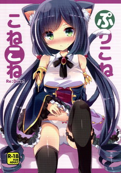 (C94) [Slime Kikaku (Kuriyuzu Kuryuu)] PriConne Konekone Re:Dive! (Princess Connect! Re:Dive)