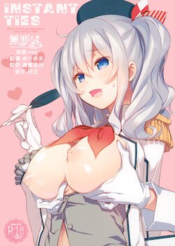 (C89) [TIES (Takei Ooki)] INSTANT TIES (Kantai Collection -KanColle-)  [Chinese] [無邪気漢化組]