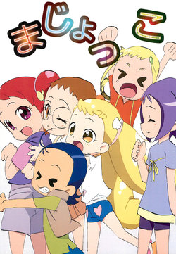 (C87) [Kenkera (Maruzen Jirou)] Majokko (Ojamajo Doremi)