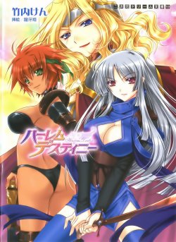 [Takeuti Ken × Ryuga Syo] Harem Destiny