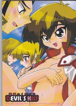 [Kanzen Dokusen (Nekono Tamami)] Akuma no Kuchiduke Devil's Kiss (Yu-Gi-Oh! GX) English] [SaHa]