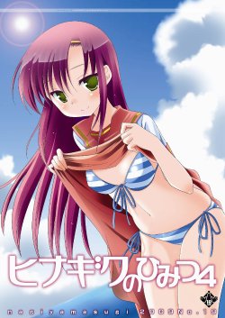 (C76) [Nagiyamasugi (Nagiyama)] Hinagiku no Himitsu 4 (Hayate no Gotoku!) [Korean]