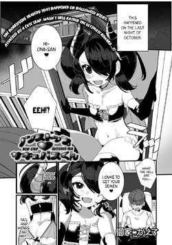 [Ouchi Kaeru] Non-Stop Succubus-kun (Gekkan Web Otoko no Ko-llection! S Vol. 54) [English] [Black Grimoires] [Digital]