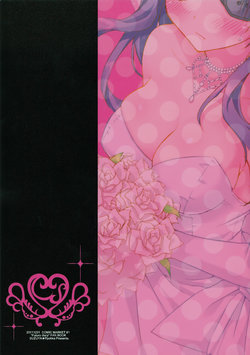 (C81) [SUZUYA (Ryohka)] Minene-sama no Niizuma Diary (Mirai Nikki)