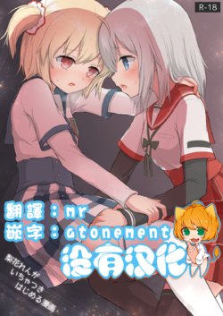 [ifpark.com (ifpark)] Rika Ren ga Ichatsuki Hajimeru Manga (Puella Magi Madoka Magica Side Story: Magia Record) [Chinese] [沒有漢化] [Digital]