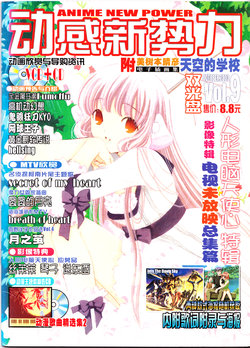 Anime New Power Vol.009