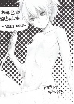 (C78) [ajisaidenden (Kawakami Rokkaku)] Ofuro de Yin-chan hon (Darker Than Black)