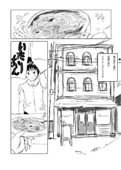 [Uyuu (Shintenoh)] 蔵出し漫画