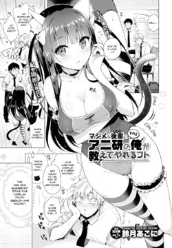 [Suzuki Akoni] Majimena Aitsu ni Ani Ken no Ore ga Oshiete Yareru Koto Sono 2 (COMIC BAVEL 2016-11) [English] [Noraneko] [Digital]