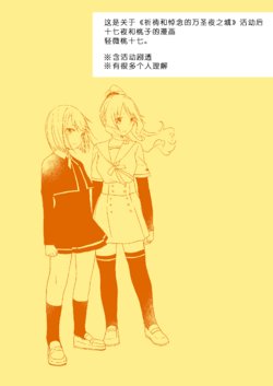 [Mono haeta kuri] magireko moso manga|魔纪妄想漫画（桃十七）(Puella Magi Madoka Magica Side Story: Magia Record)[Chinese] [Digital]