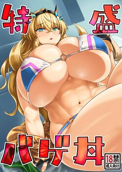 [Mahjong Yugen Co. Ltd 58 (Tabigarasu)] Tokumori bage Donburi (Fate/Grand Order) [Spanish] [Digital]