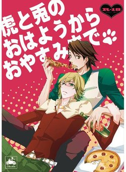 [Claudia (Takano Yumi)] Ohayo Kara Oyasumi Made (TIGER & BUNNY) [Sample]