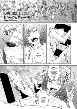 [Kagura Moromi] Jack to Tibel (COMIC GAIRA Vol. 06) [English]