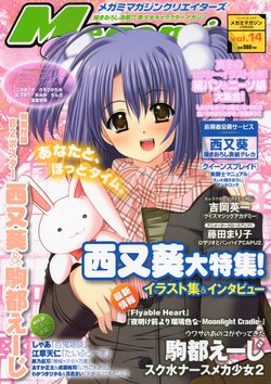 Megami Creators Vol.14