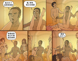 [Trudy Cooper]Oglaf [中文] [緬懷先烈勿忘國恥漢化組]part.40