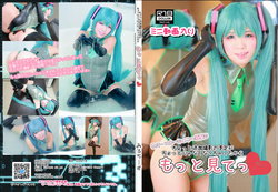 [rimiru] Rubber Miku Motto Mite (VOCALOID) [Digital]