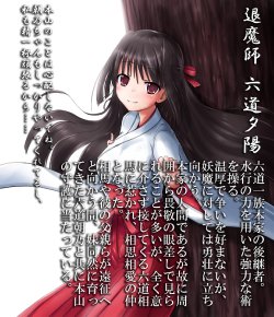 [satou kuuki] 六道の退魔姫 堕つ