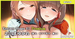 [MK] Ecstasy Stage 01 Premium Okuchi MayuKare (THE IDOLM@STER CINDERELLA GIRLS)