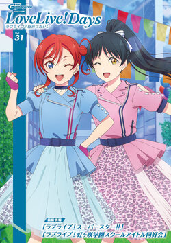 LoveLive!Days Love Live! General Magazine Vol.31