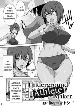 [Nakamura Yukitoshi] Underground Athlete Maker (2D Comic Magazine Kikaikan Ningen Bokujou Vol. 2) [English] [Digital]