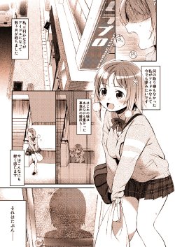 [U] Kanako no Ero Manga