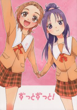 (C83) [Yukirinrin! (Yu)] Zutto Zutto! (Futari wa Precure Splash Star)