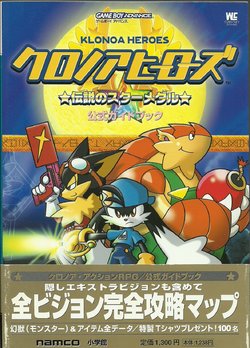 Klonoa Heroes guidebook