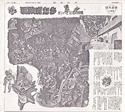 The Adventurers: Gamba and His Fifteen Companions - Yomiuri Shimbun Sunday edition (Gamba no Bouken)