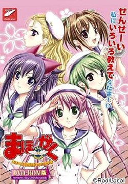 [Red Label] Maho Gaku ~Mahoroba Kokusai Bouei Daigaku Fuzoku Gakuen~