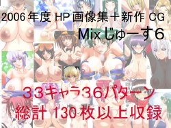 [Mumaya] Mix Juice 6 Plus (Various)