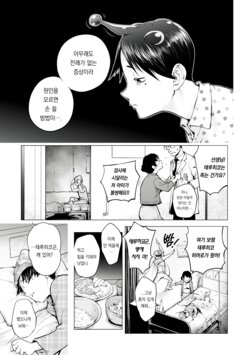 [Kon-Kit] Aisai Senshi Mighty Wife 16th | 애처전사 마이티 와이프 16 (COMIC Shigekiteki SQUIRT!! Vol. 49) [Korean] [Digital]