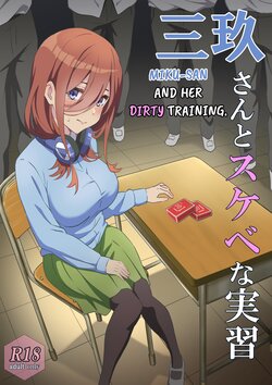 [Chiri Akuta] Miku-san to Sukebe na Jisshuu | Miku-san and her dirty training. (Gotoubun no Hanayome) [English]