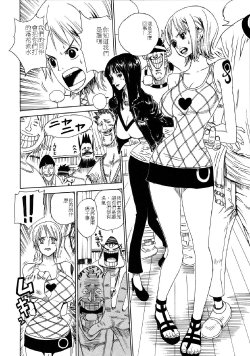 (C67) [Dorepooru (Leopard)] Leopard Hon 7 (One Piece) [Chinese]