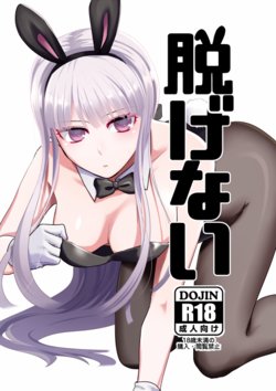 [Hayashi] [Buresho 11] Shinkan Naegiri Hon Sanpuru