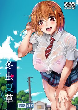 [Shoot The Moon (Fuetakishi)] Touchuukasou 1-6[Chinese][不咕鸟汉化组][無毒漢化組] [夏月兔个人汉化][Digital][DL版]