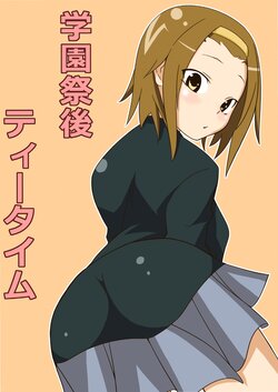 [Neko no Shoushuugen (Minami Kunimusu)] Gakuensai Ato Tea Time (K-ON!) [Digital]