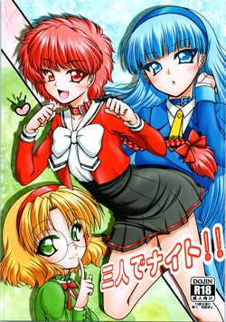 (C95) [Ai wa Kurayami (Marui Ryuu)] Sannin de Knight!! (Magic Knight Rayearth)