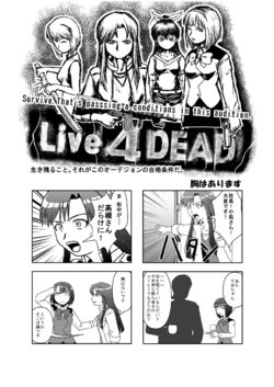 [Kurihara Kenshirou] THE iDOLMSTER Live 4 Dead