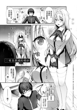 [Itou Nanami] L'etran Veil (COMIC ExE 28) [Chinese] [Desensored] [Digital]