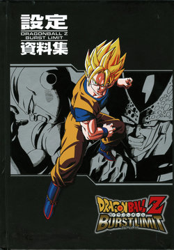 Dragon Ball Z: Burst Limit Design Works