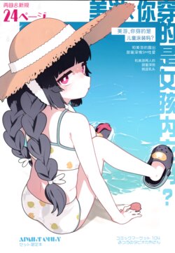 manga-image-1
