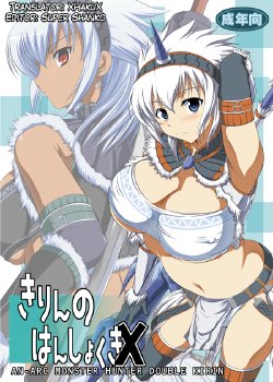 (C76) [An-Arc (Hamo)] Kirin no Hanshokuki X (Monster Hunter) [English] [XHakuX]