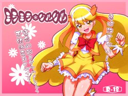 [Suigin Cigarette] MIRAMIRA*CLECLE (Smile Precure!)