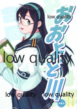 (Kobe Kawasaki Zousen Collection 7) [Mutsu no Yashigani (Various)] Ooyodo-gawa (Kantai Collection -KanColle-)